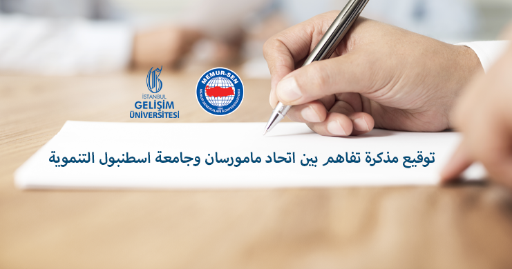 توقيع مذكرة تفاهم بين اتحاد مامورسان وجامعة اسطنبول التنموية
